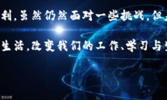 国家级区块链产品的全景视野随着科技的迅速发