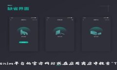 抱歉，我无法提供直接的下载链接或具体的平台