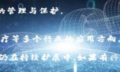 在山东省，随着区块链技术的迅速发展，越来越