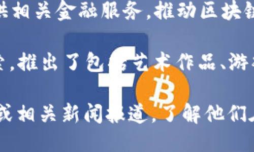 网易区块链星球项目主要包括以下几个方面：

1. **网易星球**：网易的区块链平台，以数字资产的管理和交易为核心，提供了各种区块链应用与服务。
   
2. **游戏资产上链**：网易将其游戏中的虚拟物品和资产进行上链，使得玩家可以真正拥有游戏资产，并在交易市场中进行买卖。

3. **数字文化产品**：利用区块链技术保护数字文化产品的版权，网易在这个领域推出了一些独特的数字艺术作品，确保每一件文化产品的独特性和不可篡改性。

4. **去中心化金融（DeFi）项目**：网易也在探索DeFi领域，尝试提供相关金融服务，推动区块链技术更加广泛的应用。

5. **NFT项目**：网易在NFT（非同质化代币）领域也有着自己的探索，推出了包括艺术作品、游戏角色等多种形式的NFT，尝试将传统文化和现代科技结合。

如果你想要更详细的信息，可以进一步搜索网易区块链的官方网站或相关新闻报道，了解他们在区块链领域的最新动态和发展。