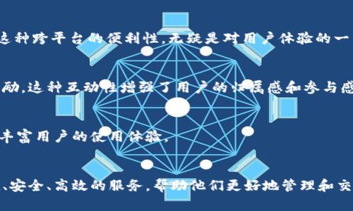 TokenIM 是一个区块链项目，主要通过其创建的 TokenIM 钱包和其他生态系统产品，为用户提供数字货币的安全管理和使用方案。以下是一些 TokenIM 的主要用途和功能：

1. 数字资产管理
TokenIM 钱包支持多种数字货币，用户可以在一个地方管理不同类型的资产。这种集中管理的方式让用户能够方便地查看和操作他们的数字资产，避免了频繁切换不同钱包的麻烦。

2. 交易功能
TokenIM 不仅仅是一个钱包，它还为用户提供了便捷的交易功能。用户可以在平台内直接进行数字货币的买卖，这样能够降低交易成本并提高操作的便利性。

3. 安全性
安全性是 TokenIM 的一大卖点。它采用了一系列先进的安全技术，包括多重签名、冷钱包存储等，确保用户资产的安全。说真的，数字资产安全非常重要，尤其是在频繁的市场交易中，几乎每个数字资产持有者都深有体会。

4. 唯一的独立身份标识
TokenIM 采用了独特的身份验证系统，使得每个用户都有一个独特的身份标识。这为用户提供了更多的信任和安全保障，同时也方便了用户管理和转移资产。

5. 交易所接口
TokenIM 提供了与多家交易所的接口，这让用户能够方便地在不同平台之间进行资产的调动和交易。这种跨平台的便利性，无疑是对用户体验的一种。

6. 社区参与
TokenIM 鼓励社区用户的参与，用户可以通过参与社区活动、提出意见和建议等方式，来获得一定的奖励。这种互动性增强了用户的归属感和参与感。

7. 应用生态系统
TokenIM 不断扩展其生态系统，未来可能会推出更多的功能和服务，如借贷、投资、支付等，从而进一步丰富用户的使用体验。

总结
总体来说，TokenIM 不仅仅是一个数字钱包，它像一个全面的数字资产管理平台，旨在为用户提供便捷、安全、高效的服务，帮助他们更好地管理和交易数字货币。在这个快速发展的区块链领域，TokenIM 的出现无疑为用户提供了更多的选择和可能性。