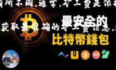 关于Tokenim 2.0的矿工费，由于不同的交易平台、网