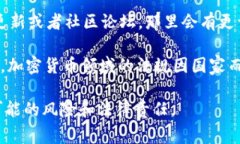 目前Tokenim 2.0闪兑平台的混币功能并不是很常见，