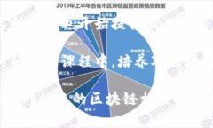 在江西省，随着区块链技术的快速发展，越来越