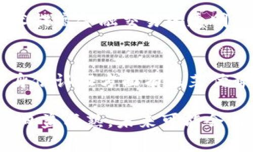 海口是中国海南省的省会，近年来随着区块链技术的发展，海口也逐渐吸引了一些区块链企业的关注。以下是海口一些知名的区块链企业和相关信息：

### 1. 海南链安科技有限公司
海南链安科技有限公司专注于区块链技术的研发，为政府、企业提供区块链解决方案。同时，公司致力于区块链技术在金融、物流等行业的应用。

### 2. 海南万链科技公司
海南万链科技主要致力于区块链产业的孵化与发展，推动海南地区区块链相关产业的落地。其团队拥有丰富的区块链项目管理经验，旨在打造区块链创新生态。

### 3. 海南区块链产业研究院
作为一个集科研、咨询、服务于一体的机构，海南区块链产业研究院致力于推动区块链技术在海南的落地及应用，促进区块链产业的健康发展。

### 4. 易链科技
易链科技是一家专注于区块链金融服务的平台，旨在通过区块链技术提高金融交易的透明度和安全性，推动金融科技的创新发展。

### 5. 云链科技
云链科技致力于为企业提供区块链解决方案，特别是在数据共享与身份认证方面有显著优势，帮助企业提升效率，降低成本。

以上是一些在海口开展业务的区块链企业，当然，随着区块链技术的日益成熟，未来可能会有更多企业进入这一领域。