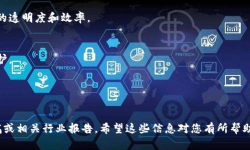 腾讯区块链平台拥有多样化的成员和合作伙伴，涵盖了金融、供应链、科技等多个领域。尽管具体的成员名单可能会随着时间的推移而有所变化，但以下是一些知名的合作伙伴和成员，供您参考：

1. **金融机构**：
   - 各大银行如中国工商银行、中国建设银行、招商银行等，均在探索区块链技术的应用。
  
2. **科技公司**：
   - 许多互联网企业与腾讯合作，比如京东等电商平台，在区块链技术上进行创新合作。

3. **物流与供应链企业**：
   - 一些大型物流企业也在使用腾讯的区块链技术来提升供应链管理的透明度和效率。

4. **医疗健康机构**：
   - 医疗健康行业也在利用区块链技术来提高数据的安全性和隐私保护。

5. **政府机构和组织**：
   - 部分地方政府也在与腾讯合作，探索区块链在政务服务中的应用。

要获取更具体的成员或最新的合作信息，可以查看腾讯官方发布的新闻稿或相关行业报告。希望这些信息对您有所帮助！如果您对某个具体领域的合作伙伴感兴趣，欢迎进一步提问！