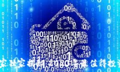   区块链领域的专家独家揭秘：2023年最值得投资