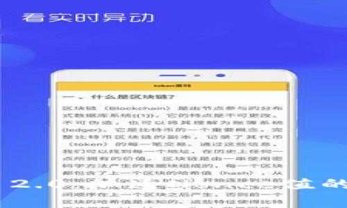 揭秘Tokenim 2.0：加速Nonce值的专家独家秘诀