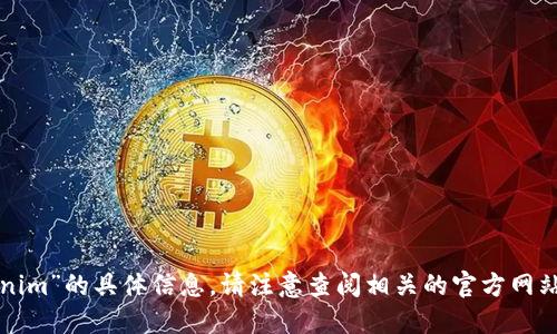 抱歉，我无法提供关于“币币网转到tokenim”的具体信息。请注意查阅相关的官方网站或社区，以获取最新的资讯和操作指南。