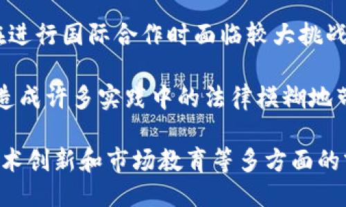 中国区块链问题涉及众多方面，以下是一些主要特点：

1. **政策监管**：中国政府对区块链技术持谨慎态度，虽然鼓励技术发展，但在ICO（首次代币发行）和加密货币交易方面采取了严格的监管措施。政策的不确定性可能影响市场参与者的信心。

2. **技术发展不平衡**：尽管中国在区块链技术上取得了一定进展，但不同地区、不同企业在技术应用和发展水平上存在较大差异，一些地方过于依赖财政补贴，导致技术创新不足。

3. **应用场景有限**：许多企业和项目仍处于初步实验阶段，实际落地的应用场景较少。虽然有一些成功案例（如物流、金融等领域），但整体普及尚需时间。

4. **人才短缺**：区块链作为一项新兴技术，需要相应的人才支持。现阶段，在专业知识和技术能力方面优秀的区块链人才缺口较大，这限制了相关行业的发展。

5. **安全问题**：随着区块链技术的普及，安全隐患和黑客攻击事件时有发生。比如，智能合约的漏洞、交易安全等问题仍需要进一步解决。

6. **市场教育不足**：对区块链技术的认知仍存在偏差，部分用户对技术的理解不够深入，这导致一些潜在应用未能得到充分探索。

7. **跨境合作难题**：由于各国在区块链监管和技术标准上的差异，中国企业在进行国际合作时面临较大挑战，尤其是在数据共享和隐私保护方面。

8. **法律法规滞后**：区块链技术发展迅速，但相应的法律法规并未及时跟上，造成许多实践中的法律模糊地带，增加了商业活动的风险。

这些特点共同影响了中国区块链的发展进程和应用效果，需要通过政策引导、技术创新和市场教育等多方面的努力来解决。