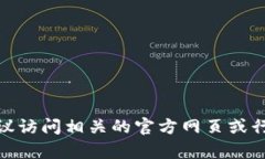 在迪拜，区块链技术的应用和发展近年来获得了