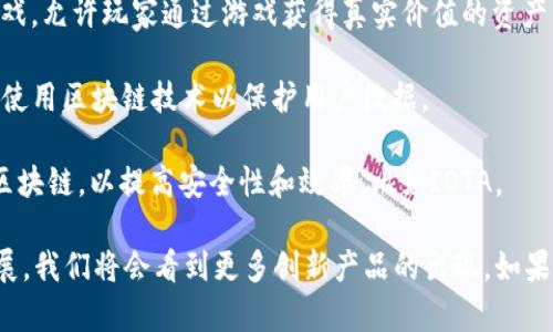 很高兴你对区块链新产品感兴趣！区块链技术发展迅速，涌现了大量新产品和应用。以下是一些你可能会关注的区块链新产品和项目：

1. **去中心化金融（DeFi）平台**：这些平台允许用户在没有中介的情况下进行借贷、交易和投资。比如Aave、Compound等。

2. **稳定币**：像USDC、DAI等稳定币通过将加密货币与法币挂钩，减少了价格波动，提供了更加稳定的交易方式。

3. **NFT市场**：NFT（非同质化代币）近年来大受欢迎，像OpenSea、Rarible这样的市场让用户可以交易数字艺术、音乐和虚拟资产。

4. **供应链管理解决方案**：有些区块链项目利用技术提高供应链透明度，比如IBM的Food Trust。

5. **身份验证系统**：基于区块链的身份验证可以提高信任性，例如Civic等项目。

6. **区块链游戏平台**：像Axie Infinity、Decentraland这样的游戏，允许玩家通过游戏获得真实价值的资产。

7. **社交网络**：一些新兴的数据隐私优先的社交平台正在开发中，使用区块链技术以保护用户数据。

8. **物联网（IoT）解决方案**：一些项目正在尝试将IoT设备连接到区块链，以提高安全性和效率，比如IOTA。

这些只是冰山一角，区块链的应用场景几乎无穷无尽，随着技术的发展，我们将会看到更多创新产品的出现。如果你对某个具体的产品或应用有兴趣，可以告诉我，我会为你深入探讨！