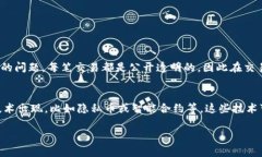 关于Tokenim的币转出能否查对方钱包地址的问题，