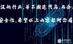 区块链技术在各个行业中逐渐普及，很多企业开