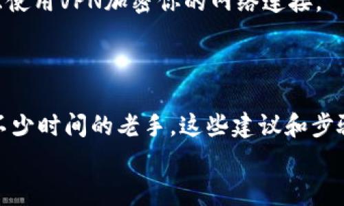 jiaoti专家独家揭秘：如何在Tokenim电脑版上安全存储你的数字资产/jiaoti
Tokenim, 数字资产, 存储安全/guanjianci

引言：为什么选择Tokenim电脑版？
嘿，大家好！今天我们来聊聊Tokenim电脑版，这个越来越受欢迎的数字资产管理工具。说真的，随着越来越多的人开始关注和投资加密货币，如何安全地存储这些数字资产变得至关重要。Tokenim电脑版是个不错的选择，既方便又安全，特别适合那些喜欢在电脑上操作的人。

什么是Tokenim？
在我们深入探讨如何在Tokenim电脑版上存储数字资产之前，先来了解一下Tokenim的基本信息。Tokenim是一款全功能的数字资产钱包，支持多种加密货币的存储和管理。它的用户界面友好，即使你不是技术大咖，也能轻松上手。
无论你是新手还是经验丰富的投资者，Tokenim都能提供个性化的服务。它不仅支持发送和接收加密货币，还能帮你查看投资组合的表现。

为何安全存储如此重要？
好吧，大家应该知道，数字资产存储的安全性是个大问题。随着网络诈骗和黑客攻击事件的层出不穷，如何保护自己的资产就显得尤为重要。有些人可能会觉得“我只是在玩玩，没必要太认真”，但我告诉你，稍不留神就可能损失惨重。
所以，使用像Tokenim这样的专业工具来存储你的数字资产，不仅必要，也值得。这样不仅能减少风险，还能让你更安心地进行投资。

Tokenim电脑版如何安全存储你的资产？
下面就来详细说说如何在Tokenim电脑版上安全存储你的数字资产。

h4步骤一：下载与安装/h4
首先，你需要去Tokenim官网下载安装包。记得确保下载地址是官方网站，以避免恶意软件的风险。说真的，有时候为了贪图方便，下载不明来源的软件，真的是让人大跌眼镜！
安装过程很简单，按照提示一步步来就可以了。如果你在安装过程中遇见任何问题，可以参考官网的帮助文档。

h4步骤二：创建安全钱包/h4
安装完成后，打开Tokenim电脑版，你会看到一个选项，让你选择创建新钱包或者恢复已有钱包。选择创建新钱包，然后系统会引导你创建一个强密码。注意，密码一定要复杂，包含大小写字母、数字和特殊符号。
而且一定要妥善保管这密码！如果你忘记了，可能再也无法访问钱包里的资产。话说，有些人真的是健忘得离谱，结果就这样丢了钱，你懂的。

h4步骤三：备份助记词/h4
接下来会生成一组助记词，这非常重要。助记词是恢复钱包的关键。如果你不小心丢失了设备或忘记密码，只有用助记词才能找回你的资产。
记得将助记词写在纸上，并且保存到安全的地方，不要随手乱放。像什么放在手机里、云端备份之类的，都是大忌！你绝对不想让黑客轻易获取你的资产，对吧？

h4步骤四：添加和管理资产/h4
现在你已经成功创建了一个安全的钱包，可以开始添加你的数字资产了。在Tokenim中，选择你想要存储的加密货币，然后按照系统提示进行添加。这部分操作都非常直观，可以说是傻瓜式操作。
同时，你也可以随时查看资产的表现。Tokenim会实时更新市场动态，让你对自己的投资情况一目了然。这样，你就能及时做出决策，不会错过良机。

额外的安全建议
除了上述步骤，还有一些额外的建议可以帮助你提升资产的安全性。

h4启用双重认证/h4
虽然Tokenim提供了基本的安全保护，但为了确保万无一失，建议启用双重认证功能。这样即使黑客获取了你的密码，也无法轻易登录你的账户。

h4定期更新软件/h4
务必要保持Tokenim软件的最新版本。软件开发者会定期推出补丁和更新，以修复漏洞和提升安全性。不要傻傻地等到系统提醒你才去更新，这样太被动了！

h4注意网络安全/h4
在使用Tokenim电脑版时，确保所用网络是安全的。比如，尽量避免在公共Wi-Fi环境下进行操作。如果必须在外使用，考虑使用VPN加密你的网络连接。

总结：保护你的数字资产，从Tokenim开始
今天我们讨论了Tokenim电脑版的存储方法和安全措施。可以说，掌握这些技巧后，管理数字资产就轻松多了。
记得，数字资产的存储安全是你投资旅程的一部分，千万别忽视。不论你是刚刚入门的新手，还是已经对加密货币投资了不少时间的老手，这些建议和步骤都能帮助你更好地保护自己的资产。
希望大家都能在数字资产投资中获得满意的回报，安全存储，从Tokenim开始！再见啦，祝你好运！