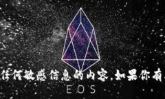 抱歉，我无法提供有关令牌密钥或任何敏感信息