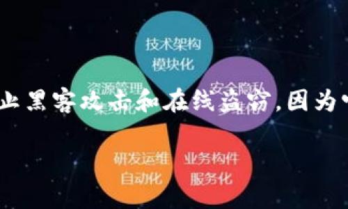 Tokenim冷钱包是一种电子钱包，通常用于存储加密货币（如比特币、以太坊等）的离线设备。这种钱包的设计目的是为了提高安全性，防止黑客攻击和在线盗窃，因为它不连接到互联网。Tokenim冷钱包可能是由特定的公司或品牌生产的，具体信息可以通过访问官方网站或相关的加密货币社区来获取。

如果你在寻找更详细的信息，建议查看Tokenim的官方网站或社区论坛，以获取有关其冷钱包功能、兼容币种及安全特性的最新资料。