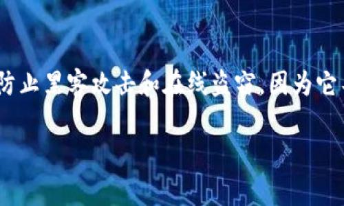 Tokenim冷钱包是一种电子钱包，通常用于存储加密货币（如比特币、以太坊等）的离线设备。这种钱包的设计目的是为了提高安全性，防止黑客攻击和在线盗窃，因为它不连接到互联网。Tokenim冷钱包可能是由特定的公司或品牌生产的，具体信息可以通过访问官方网站或相关的加密货币社区来获取。

如果你在寻找更详细的信息，建议查看Tokenim的官方网站或社区论坛，以获取有关其冷钱包功能、兼容币种及安全特性的最新资料。