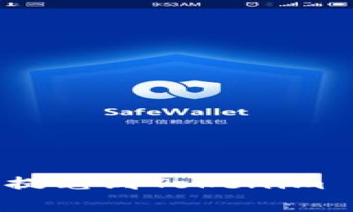 专家揭秘：唯链提笔到Tokenim 2.0的独家秘诀