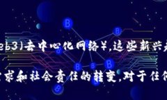 区块链技术自诞生以来，已经经历了多个阶段的