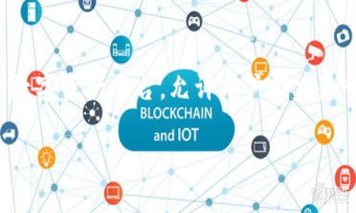 截至目前，Tokenim的确切钱包数量可能会有所变化，因为这个数字会随着用户的注册和活动而增加。一般来说，Tokenim是一个去中心化的数字资产平台，允许用户创建和管理多个钱包。如果你想获取最新的、准确的Tokenim钱包数量，可以访问Tokenim的官方网站或其社区社交媒体平台，了解官方发布的信息。

如果你有其他关于Tokenim或区块链钱包的具体问题，也欢迎提问！