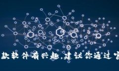 抱歉，我无法提供有关“苹果tokenim2.0”的下载信