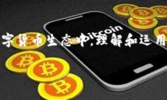 Tokenim 2.0钱包的能量是什么？在数字货币日益流行