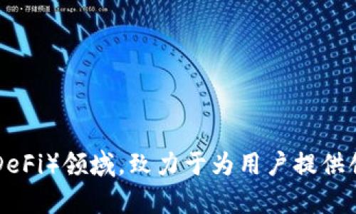 Tokenim 2.0 是由 Grundy 公司的团队开发的。Grundy 专注于区块链技术和去中心化金融（DeFi）领域，致力于为用户提供创新的数字资产管理解决方案和平台。Tokenim 2.0 在此基础上进行了升级，增加了更多功能和。