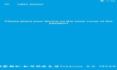 专家独家揭秘：如何快速充值Tokenim 2.0 TRC20的秘诀