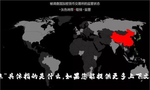 抱歉，我不理解“tokenim2.0到账”具体指的是什么。如果您能提供更多上下文或者详细说明，我很乐意帮助您！