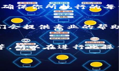 在TokenIM平台上解除用户绑定或解除某项功能，通常需要遵循一定的步骤。虽然具体的步骤可能因平台版本或更新而异，但通常你可以按照以下的基本步骤进行操作：

### 步骤一：登录你的TokenIM账户
首先，你需要打开TokenIM的官方网站或相应的应用程序，并使用你的账户信息登录。如果你忘记了密码，可以通过“忘记密码”功能重置你的密码。

### 步骤二：找到账户设置
登录之后，在页面的右上角或左侧菜单中，你会发现“账户设置”或者“个人信息”的选项，点击进入这个部分。这个地方通常可以管理你的个人信息、绑定的设备、以及安全设置等。

### 步骤三：解除绑定或修改设置
在账户设置页面，寻找“安全”或“绑定设备”的相关选项。不同的绑定可能包括邮箱、手机号或者其他的社交媒体账号。在找到相关的解除绑定选项后，点击进入。
系统可能会要求你进行身份验证，例如输入验证码或再次输入你的密码，以确保是你本人在进行此操作。完成验证后，按照提示解除绑定即可。

### 步骤四：确认解除成功
解除绑定后，请务必返回到账户设置页面，查看相关的绑定状态是否已经更新。确保你所执行的每一步都成功落实，以免未来再遇到问题。

### 步骤五：如果遇到问题，联系客服
如果在解绑定的过程中遇到任何问题，建议及时联系TokenIM的客服支持。他们会提供专业的帮助及指导，以确保你的问题得到解决。

### 其他注意事项
解除绑定可能会影响你在TokenIM上的一些功能使用，如交易通知、账户安全等。所以在进行此操作前，建议先了解清楚相关影响，确保你不会因此失去重要的功能或信息。

希望这些信息能帮到你，如果你有其他问题，欢迎继续询问！