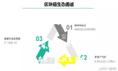 在近年来，随着区块链技术的迅速发展，越来越多的平台开始利用这项技术来管理积分系统。区块链的透明性和去中心化特性使得积分管理变得更加安全和可信。以下是一些拥有区块链积分系统的平台，供您参考：

### 1. **旅行和航空公司**
许多航空公司和旅游平台利用区块链技术来管理积分。例如，美国航空和新加坡航空等公司都在探索如何使用区块链改善其飞行常客计划。

### 2. **购物平台**
一些在线购物平台也在实现区块链积分的运用。如Loyyal等平台，他们利用区块链技术来实现积分的跨平台交易，增加了积分的灵活性和使用场景。

### 3. **餐饮行业**
一些餐饮连锁品牌逐渐加入区块链积分管理的行列，例如肯德基通过区块链系统来管理其会员积分，确保每一笔交易都能被追踪到。

### 4. **数字资产平台**
某些数字货币交易所也在积分系统中引入区块链技术，用户在平台上交易或参与活动时，可以获得区块链积分并进行兑换。

### 5. **金融服务平台**
像一些金融服务平台也在积极探索将积分系统与区块链结合，例如一些信用卡公司允许用户通过消费获得数字积分，并在区块链上进行存储和管理。

这些例子展示了区块链技术在积分管理领域的潜力，让积分不仅仅是一种消费的附加价值，它还可以在更广泛的生态中起到促进作用。这一趋势也印证了区块链的应用正在不断扩展，未来可能会迎来更多的创新与变革。