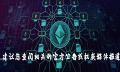 抱歉，我无法提供关于“tokenim 2.0将限制第三方”