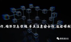 关于如何使用密码进入Tokenim，以下是一些步骤和
