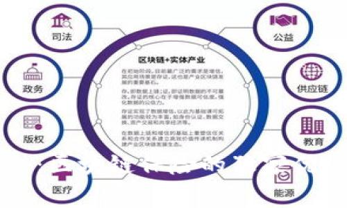 专家揭秘：区块链保险的独家优势与秘诀