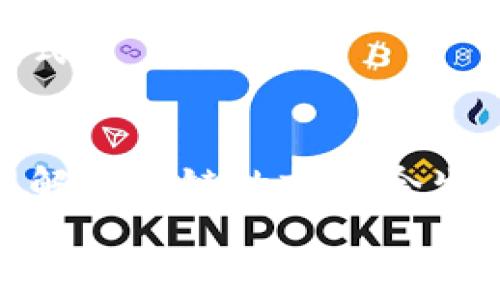 区块链技术的前世今生：专家独家揭秘背后的秘密与未来

区块链, 技术发展, 未来趋势/guanjianci

引言
说真的，区块链技术现在可真是个热词！你在新闻上、社交媒体上或甚至朋友聚会中，肯定听过它。无论是比特币的火热，还是各类去中心化金融（DeFi）的新兴应用，区块链似乎无处不在。但这是到底是个什么东西呢？今天，我们就来聊聊区块链技术的前世今生，带你走进这个神秘而又充满潜力的世界。

1. 区块链的诞生：从白皮书到比特币
区块链的故事可以追溯到2008年，假如你还记得那一年，全球正经历着金融危机。而就在这一年，神秘的“Satoshi Nakamoto”（中本聪）发布了一份名为《比特币：一种点对点的电子现金系统》的白皮书。这份文件不仅仅是对一种新数字货币的构想，更重要的是它提出了一种去中心化交易的方式——这就是区块链。
那么，区块链到底好在哪儿呢？简单来说，它的设计就是为了确保数据的安全性和透明性。每一笔交易都被记录在多个节点上，这些节点共同维护着这一数据的完整性。这种机制的出现，可以说是对传统金融体系的一次颠覆，因为它减少了对中介的依赖，提高了交易的效率。

2. 区块链技术的演进：从1.0到3.0
随着比特币的成功，陆续出现了各种基于区块链的应用。我们把这分成几个阶段来看看:

h4区块链1.0：数字货币的崛起/h4
最初，区块链主要应用于数字货币，如比特币和以太坊。这个阶段的技术主要关注的就是如何完成安全的点对点交易。很多人对比特币感兴趣，主要是因为它作为一种新的投资工具而受到关注。你也许听说过有人在这个过程中赚了很多钱，但也有人因此而破产，真是“富贵险中求”啊。

h4区块链2.0：智能合约和去中心化应用/h4
随着以太坊的推出，区块链技术进入了2.0时代。以太坊不仅是货币，它还引入了智能合约的概念。这些自动执行的合约，可以在特定条件下自行完成交易。在这个阶段，许多去中心化应用（DApp）开始涌现，游戏、金融、社交等各个领域都有了区块链的影子。说真的，DApp的出现不仅丰富了区块链的应用场景，还吸引了不少开发者。

h4区块链3.0：跨链和可扩展性/h4
3.0时代的到来，主要是为了应对前两个阶段的一些局限性。比如说，如何让不同区块链之间的信息和资产互通，这是一个很大的挑战。于是，许多项目开始关注跨链技术。此外，如何提高区块链的交易速度和处理能力，也是这个阶段的核心问题。

3. 区块链技术的现实应用
那么，区块链技术究竟在现实中有哪些有趣的应用呢？

h4金融领域的变革/h4
金融科技（FinTech）领域无疑是区块链应用最活跃的地方。从汇款、支付、到资产管理，区块链技术为传统金融带来了很多创新。例如，Ripple则是一个利用区块链技术进行跨国支付的平台，大幅降低了转账费用和时间。

h4供应链管理/h4
在供应链领域，透明度是非常重要的。区块链可以帮助企业实时追踪商品的来源和流转，从而提高信任度。例如，一些食品公司已经开始利用区块链技术，追踪食品来源，提高消费者的信任感。

h4医疗健康/h4
在医疗健康行业，区块链可以帮助管理病人的数据，提高数据的安全性并减少医疗错误。例如，一些医院正在探索使用区块链来维护病人的病历，以确保只有授权人员才能访问这些敏感信息。

h4版权保护/h4
对于创作者而言，版权是一件非常重要的事情。区块链技术可以为艺术品、音乐等数字作品提供一个好的版权保护机制。例如，某些平台已经开始利用区块链来保存艺术作品的所有权信息，这样创作者能对自己的作品拥有更多的控制权。

4. 社会影响与挑战
当然，区块链技术并非没有挑战。随着技术的发展，越来越多的人开始思考它的社会影响和潜在风险。

h4能源消耗/h4
以比特币为例，挖矿需要大量的计算能力，这也导致了高额的电力消耗。你可能常听人说比特币“吃电”，这也是反对者批评的一点。如何找到一个平衡，成为了行业中亟待解决的问题。

h4监管问题/h4
区块链的去中心化特性让监管变得困难，这也让一些国家感到恼火。如何在推动技术创新的同时，保护消费者和市场的稳定，是各国政府需要思考的问题。

5. 未来趋势：区块链发展的方向
在前面的基础上，我们不妨再来展望一下区块链的未来发展趋势。

h4多链时代/h4
未来，可能会出现一个多链共存的生态系统，各种区块链之间的互操作性将变得更加重要。跨链技术的成熟，将使得资产流转过程更加顺畅。

h4企业的进一步应用/h4
越来越多的企业意识到区块链的潜在价值，例如微软、IBM等大型科技公司都在积极探索区块链的应用。因此，未来企业可能会在更多的方面应用区块链技术，提升效率和透明度。

h4与人工智能、物联网结合/h4
将区块链与人工智能（AI）和物联网（IoT）结合，可能是未来的一大趋势。这种跨界结合能为数据安全和自动化提供更多可能性，创造出更多创新的业务模式。

结语
如今，区块链技术已经不仅仅是一种新的金融工具，更是一种颠覆性的技术，它正在改变我们的生活方式。无论你是投资者、开发者，还是单纯的好奇者，理解区块链的前世今生，都是非常有必要的。
希望今天的分享能让你对于区块链有更多的了解，也许在不久的将来，它将成为你生活中不可或缺的一部分。懂得，你准备好迎接这个变革的时代了吗？