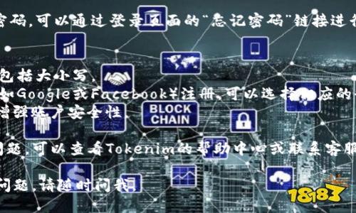 要登录Tokenim 2.0，您可以按照以下步骤进行：

1. **访问官网**: 使用浏览器访问Tokenim的官方网站（通常是https://www.tokenim.com）。

2. **找到登录入口**: 在网站首页，寻找“登录”或“Sign In”按钮，通常这个按钮会在右上角或者明显的位置。

3. **输入登录信息**: 点击登录按钮后，您会被引导到登录页面。在这里，输入您的注册邮箱和密码。

4. **验证码验证**: 如果Tokenim 2.0要求进行验证码验证，请按照页面指示输入验证码以确保安全性。

5. **点击登录**: 确认信息无误后，点击“登录”按钮。

6. **密码重置**: 如果您忘记密码，可以通过登录页面的“忘记密码”链接进行重置。

### 注意事项
- 确保您输入的信息准确无误，包括大小写。
- 如果您使用了社交媒体账户（如Google或Facebook）注册，可以选择相应的登录方式。
- 建议启用2FA（两步验证），以增强账户安全性。

如果您在登录过程中遇到任何问题，可以查看Tokenim的帮助中心或联系客服。

希望这对您有帮助！如果有其他问题，请随时问我。