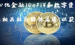 截至我知识的截止日期（2023年10月），Tokenim 2.