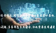 在使用多签钱包时，遇到“token无法转出”的情况