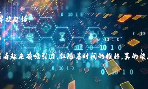 区块链垃圾市场是一个相对复杂且具有多重维度的话题，涉及到许多不同的公司和项目。下面是一些在这个领域被提及的公司，虽然它们可能并不都是“垃圾”公司，但参与者在区块链领域的质量和可信度确实参差不齐：

1. **Bitconnect**: 一个著名的庞氏骗局，声称为投资者提供高回报，实际上一直在骗取用户的资金。
2. **OneCoin**: 这个项目自称是加密货币，但实际上是一个典型的传销骗局，创建者被捕，项目完全崩溃。
3. **Centra Tech**: 声称将推出一种“全球支付平台”，但后来因欺诈而被监管机构调查，创始人思密达等被起诉。
4. **WoToken**: 另一个涉嫌欺诈的项目，声称是一个加密货币钱包，结果却与庞氏骗局有关。
5. **Mining**: 某些云挖矿服务提供商可能承诺高额回报但没有实际的挖矿能力，导致用户甚至损失更多。

在进入更多的细节之前，重要的是要强调，在区块链行业中，风险和投机是无处不在的。许多项目在初期可能看起来有吸引力，但随着时间的推移，真的能存活下来并为用户创造价值的公司却寥寥无几。总之，参与任何项目之前，务必做好充分的研究和风险评估。

如果您对某个特定项目或公司感兴趣，请留下更多的信息，我可以为您提供更详细的分析和建议!