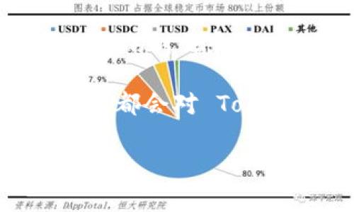 Tokenim 是一种基于区块链技术的数字资产或代币，通常用于特定平台或应用的生态系统中。简而言之，Tokenim 可能指的是一种加密货币或功能性代币，允许用户在特定交易中使用或享受某种服务。代币这词在区块链和加密领域非常常见，通常可以分为以下几类：

1. **交易所代币**：这是在某个特定交易平台上使用的代币，比如币安（Binance）推出的 BNB 代币，用户可以用它们支付交易费或参与平台上的其他活动。

2. **功能性代币**：这些代币常常与特定的应用或服务挂钩，通常用于获取某种特定的服务或功能。例如，某些去中心化金融（DeFi）平台的代币，用户可以用它们来借贷、抵押或进行流动性挖矿。

3. **治理代币**：这类代币通常赋予持有者对某个项目决策的投票权。例如，在去中心化组织（DAO）中，代币持有者可以参与提案的讨论和投票，决定平台未来的发展方向。

在谈论 Tokenim 这样的概念时，了解其背后的技术原理、实际用法及市场应用都是非常重要的。黑客攻击、监管政策变化等因素都会对 Tokenim 的价值和使用产生影响。

如果你对 Tokenim 有特定的应用指向，如某个平台或功能，可以进一步说明，这样我能提供更具体的信息。