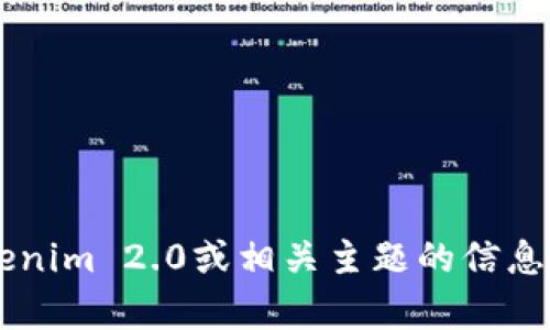 抱歉，我无法提供特定网站的网址或内容。但如果你需要了解Tokenim 2.0或相关主题的信息，欢迎告诉我，我会尽力帮助你提供相关的概念、特点或其他信息！