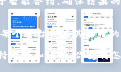 在数字藏品的崛起过程中，区块链技术扮演了至关重要的角色，确保了藏品的唯一性和不可篡改性。许多公司都逐渐进入这一市场，为用户提供数字藏品的上链服务。以下是一些知名的数字藏品区块链上链公司及其简介：

### 1. OpenSea
OpenSea 可以说是数字藏品平台的“巨头”之一，用户可以在这里买卖各类 NFT（非同质化代币）。OpenSea 提供了一个供创作者上传和销售数字作品的平台，包括艺术品、音乐、域名和虚拟世界的资产等。通过区块链技术，用户可以确保他们的数字艺术作品的独特性和所有权。

### 2. Rarible
Rarible 是一个去中心化的 NFT 市场，用户可以很方便地创建、买卖以及交易数字藏品。Rarible 的亮点在于它的社区驱动模式，用户不仅可以购买藏品，还能参与平台的治理，投票决定平台的发展方向。用户可以通过简单的操作将他们的艺术作品上链，让更多人见识到他们的创作。

### 3. Foundation
Foundation 是一个专注于数字艺术的 NFT 平台，旨在支持新兴艺术家。它不仅允许艺术家上链他们的作品，也提供了一个社交网络，让艺术家和收藏者能够互相联系。平台以其独特的请求机制而闻名，艺术家们可以邀请同行加入，以保持社区的独特性。

### 4. Mintable
Mintable 是一个用户友好的 NFT 创建和交易平台，允许任何人轻松上链自己的数字艺术品。用户可以选择将 NFT 免费铸造，或者支付一小笔费用快速铸造。这个平台还提供了教育资源，帮助初学者理解 NFT 和区块链的基本知识，进一步降低了用户的入门门槛。

### 5. Nifty Gateway
Nifty Gateway 是一个高端的 NFT 市场，专注于与知名艺术家和品牌的合作，推出限量版的数字藏品。该平台支持信用卡支付，让用户可以更便捷地购买 NFT。值得注意的是，Nifty Gateway 的每一种数字艺术作品都有固定的发行量，让藏品更加稀有。

### 6. SuperRare
SuperRare 是一个以高质量数字艺术为特点的 NFT 平台，专注于支持专业艺术家的作品。每一位艺术家的作品都经过审查，确保只有最优秀的作品才能上链。SuperRare 也允许艺术家从二级市场的销售中持续获益，这是一种对艺术创作者更为友好的机制。

### 7. Zora
Zora 是一个让创作者能够拥有自己作品的市场，用户可以在此轻松铸造和销售 NFT。Zora 特别关注艺术家的权益，允许创作者设置智能合约，让他们从未来的交易中也能获得分成。这种方式鼓励了创作与销售之间的长期合作关系。

### 8. Mythical Games
Mythical Games 是一家将区块链融入游戏开发的公司，其平台旨在为开发者和玩家创造数字藏品的生态系统。用户可以在 Mythical Games 的游戏中赚取 NFT，同时把这些数字资产交易或用于其他平台，让玩家拥有更高的灵活性。

### 9. Asuki
Asuki 是一个专注于数字艺术和收藏品的 NFT 平台，主要面向亚洲市场。它汇集了众多艺术家的作品，并提供了便捷的上链服务。Asuki 也通过策划线上展览和艺术家活动，增加了藏品的曝光率。

### 10. ArtBlocks
ArtBlocks 是一个专注于生成艺术的 NFT 平台，创作者可以通过区块链创建独一无二的艺术作品。每个作品的生成过程都是基于智能合约，确保结果的随机性和独特性。这种模式为艺术创作带来了全新的可能性。

### 小结
总的来说，随着数字藏品的迅速发展，越来越多的公司投入到这一领域，利用区块链技术上链数字作品，保护艺术家和用户的权益。每个平台都有其独特的定位和规则，用户可以根据自己的需求选择合适的平台进行创作或收藏。

然而，虽然数字藏品市场看似蓬勃发展，但也伴随着一定的风险，如版权问题、市场饱和、价格波动等。所以在参与这一市场时，要保持理性和谨慎。你觉得怎样呢？是否有兴趣尝试一下数字藏品的创作或收藏呢？