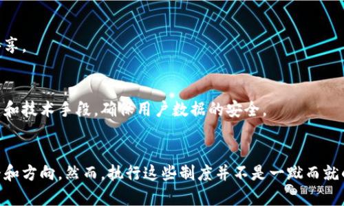 区块链技术作为一种新兴的信息处理和存储方式，在农村管理中展现出巨大的潜力和优势。在农村地区，如何有效地实施区块链管理制度是一个重要的课题。以下是一些可能包含在农村区块链管理制度中的要素。

1. 农村土地管理
区块链可以用于农村土地的确权和流转管理。通过土地确权，农民可以在区块链上登记自己的土地信息，避免土地纠纷。同时，土地流转信息也可以透明化，所有相关方都可以查看土地的流转历史，减少中介环节，提高土地利用效率。

2. 农产品溯源
随着消费者对食品安全的关注加大，农产品的溯源问题显得尤为重要。区块链可以实现农产品从种植到销售的全程追踪。每一批农产品的信息都可以在区块链上进行登记，包括生产日期、使用的农药、肥料等，从而提高消费者对农产品的信任度。

3. 农民合作社管理
农村合作社是提高农民收入的重要途径。区块链技术能够提升合作社的管理效率，确保利益分配的透明公正。通过区块链，合作社的资金流向、成员贡献等都可以被实时记录，避免了利益分配中的纷争。

4. 农村金融服务
传统的金融服务在农村地区往往存在信息不对称的问题。利用区块链技术，可以改善这一点。区块链可以记录农民的信用信息、还款记录等，贷款机构可以更方便地获取信息，从而提供更加灵活和低成本的金融服务。

5. 政务透明
区块链技术还可以应用于农村的政务透明，提高政务服务的效率和透明度。通过区块链，政府的各项政策、资金使用和项目进展信息都可以公开透明，接受社会监督，增强农民对政府的信任。

6. 智慧农业
区块链与物联网技术的结合能够推动智慧农业的发展。通过区块链记录的采集数据，农民可以实时了解土地、作物的情况，从而做出精准的管理决策，提高农业生产效率。

7. 社区治理
区块链同样可以应用于农村社区治理，增强居民的参与感和归属感。通过智能合约等技术手段，社区事务的决策过程可以更加民主化和透明化，促进社区内信息的共享。

8. 数据安全与隐私保护
在实施区块链管理制度的同时，农村地区也需要高度重视数据安全与隐私保护。区块链技术本身具备去中心化、加密安全的特点，但在实际操作中还需配合相关政策和技术手段，确保用户数据的安全。

结语
随着科技的发展，区块链在农村管理中展现出越来越多的应用场景。从土地管理到农产品溯源，从合作社管理到金融服务，区块链技术为农村的发展提供了新的思路和方向。然而，执行这些制度并不是一蹴而就的，还需要视具体情况不断调整和。实现这项技术的顺利落地，需要政府、企业和农民之间的紧密合作。这不仅是对新技术的探索，更是对农村管理现代化的有益尝试。