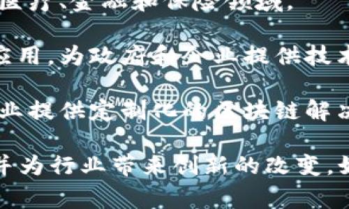 在中国，国家对于区块链技术的重视程度越来越高，许多公司和平台应运而生，专注于区块链领域的创新与发展。以下是一些比较知名的区块链平台公司：

1. **阿里巴巴（Ant Group）**：通过蚂蚁链技术，提供区块链解决方案，广泛应用于金融、供应链等多个领域。

2. **腾讯（腾讯云）**：腾讯的区块链平台支持多种场景的应用，包括数字资产、数字公益等，还与多个行业合作推进区块链的落地。

3. **百度**：百度区块链平台致力于为各类用户提供区块链技术服务，同时在数字版权和智能合约等方面有进一步的开发。

4. **华为**：华为的区块链服务通过华为云提供，旨在为企业客户提供高效、安全的区块链解决方案。

5. **平安集团**：作为金融巨头，平安在区块链方面的应用主要集中于医疗、金融和保险领域。

6. **中国区块链研究院**：该研究院致力于推动区块链技术的研究与应用，为政府和企业提供技术支持和政策建议。

7. **众链科技**：专注于区块链技术研发与应用的初创企业，为不同行业提供定制化的区块链解决方案。

这些公司在国家政策的支持下，正在不断推动区块链技术的落地应用，并为行业带来创新的改变。如果你对某个具体公司或平台有兴趣，可以了解他们的具体产品和服务。