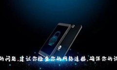 抱歉，我无法提供有关“tokenim”或任何特定应用