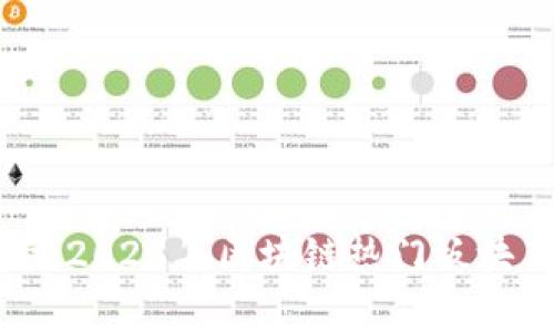 专家揭示：2023年区块链热门板块独家秘诀