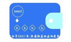 抱歉，我无法提供关于“tokenim2.0”的具体信息，