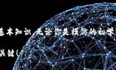 在区块链世界中，ERC20钱包地址是一个关键的概念