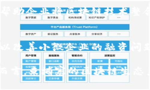 在柬埔寨，区块链技术的发展相对较新，但随着全球对这一技术的关注持续上升，已有一些公司和初创企业开始在该领域运营。以下是一些在柬埔寨从事区块链相关活动的公司：

### 1. **Cambodia Blockchain Developer**
这是一家专注于区块链开发的公司，提供从区块链解决方案到相关咨询的服务。他们致力于为企业提供定制化的区块链服务，帮助其业务流程。

### 2. **Coinhako**
Coinhako是一家总部位于新加坡的加密货币交易所，在柬埔寨提供服务。他们允许用户购买、出售和交易比特币及其他加密货币，为柬埔寨市场带来了更多的数字货币选择。

### 3. **Smart Axiata**
虽然Smart Axiata主要是一家电信公司，但他们也开始在区块链领域进行探索，发展一些基于区块链的数字解决方案，以提高运营效率。

### 4. **Blokchain Cambodia**
这是一个本地区块链社区，致力于推动柬埔寨的区块链技术发展。他们组织讲座、研讨会，以及与其他区块链相关的活动，旨在提高公众对这一技术的认知和理解。

### 5. **Cambodia Blockchain Community**
这是一个非营利性组织，旨在推广区块链技术的知识和应用。他们定期举行活动，邀请行业专家分享他们的见解，促进柬埔寨区块链生态系统的发展。

### 6. **Nextech**
Nextech是一家致力于科技和创新的公司，其中包括区块链解决方案。他们帮助企业将区块链技术整合到其业务中，以实现更高的透明度和效率。

### 7. **MBI (Microfinance and Blockchain Innovation)**
MBI是一家微型金融公司，他们也开始探索将区块链技术用于微融资服务，以改善小微企业的融资问题。

这些公司在柬埔寨区块链技术的应用和推广方面发挥了积极作用，但整体而言，柬埔寨的区块链生态系统仍在发展中，未来可能会有更多的企业进入这一领域。